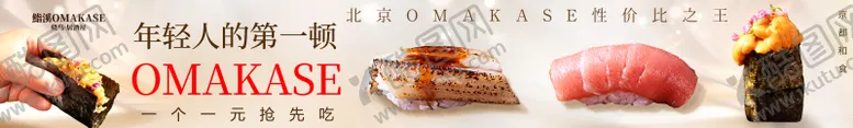 编号：41186906150024102586【酷图网】源文件下载-日料五连图