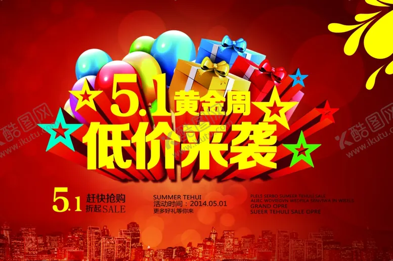 编号：98256610281919495498【酷图网】源文件下载-劳动节