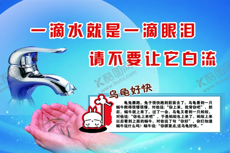 编号：54172009211157072860【酷图网】源文件下载-文明标语