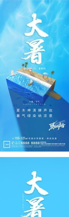 地产牙科寒露节假日芒种插画轮播图国庆