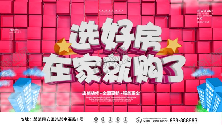 编号：81999206232201403255【酷图网】源文件下载-在线看房