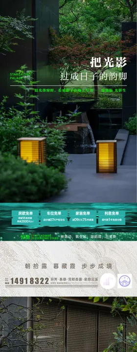 二十四节气海报之惊蛰系列 