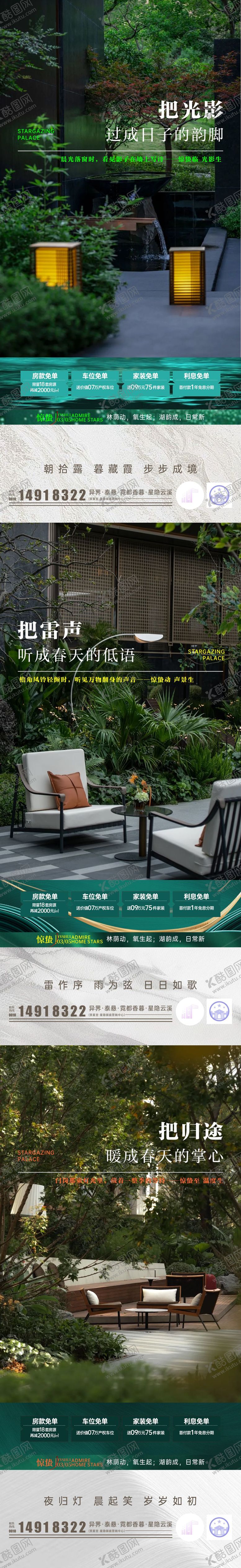 编号：56020203020222215380【酷图网】源文件下载-二十四节气海报之惊蛰