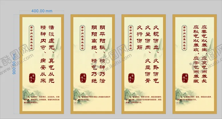 编号：85251110262107506741【酷图网】源文件下载-中医展板