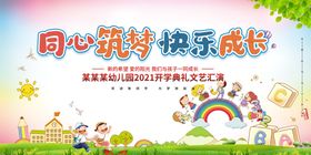 编号：31560810010747203145【酷图网】源文件下载-幼儿园