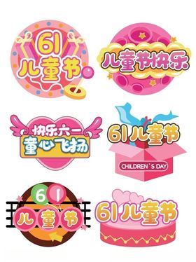 六一儿童节手举牌
