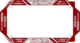 汽车地贴科技边框汽车装饰