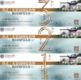 地产暖场热销特价钜惠海报
