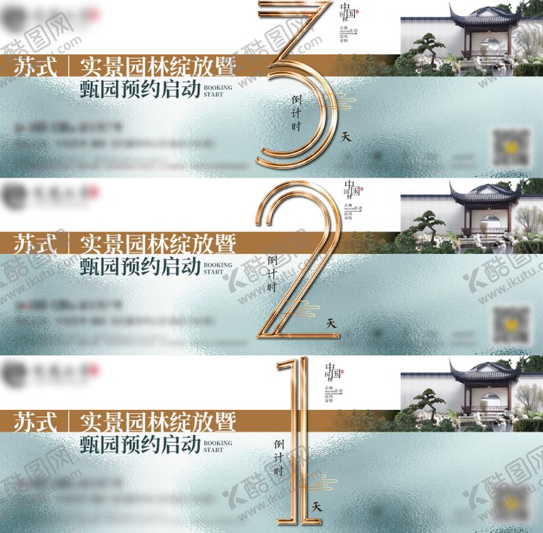 编号：58253410260014143369【酷图网】源文件下载-地产价值热销特价钜惠海报