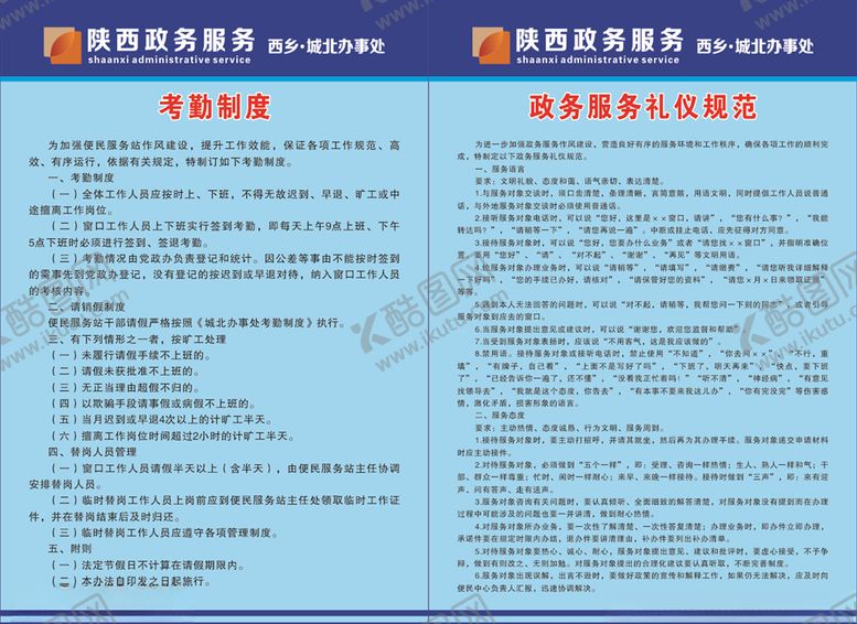 编号：72930510170107246721【酷图网】源文件下载-政务展板
