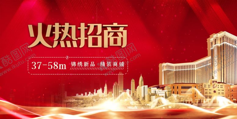 编号：40771407050606156813【酷图网】源文件下载-招商