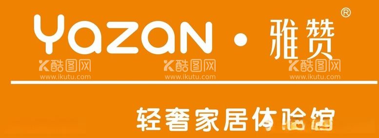 编号：25684712210234327541【酷图网】源文件下载-yazan雅赞轻奢家居体