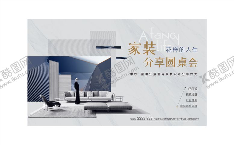 编号：13156010192155471041【酷图网】源文件下载-地产家居 