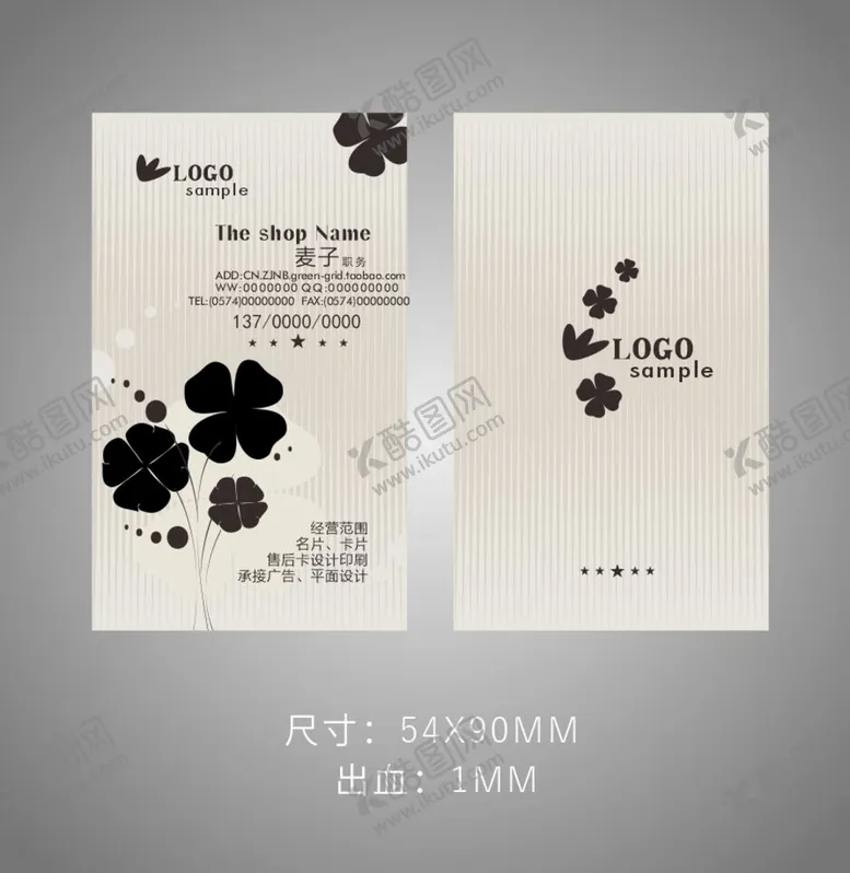 编号：38426011180235564402【酷图网】源文件下载-淡雅卡片