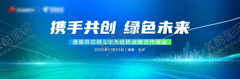 编号：92771411200625014052【酷图网】源文件下载-绿色环保峰会背景板