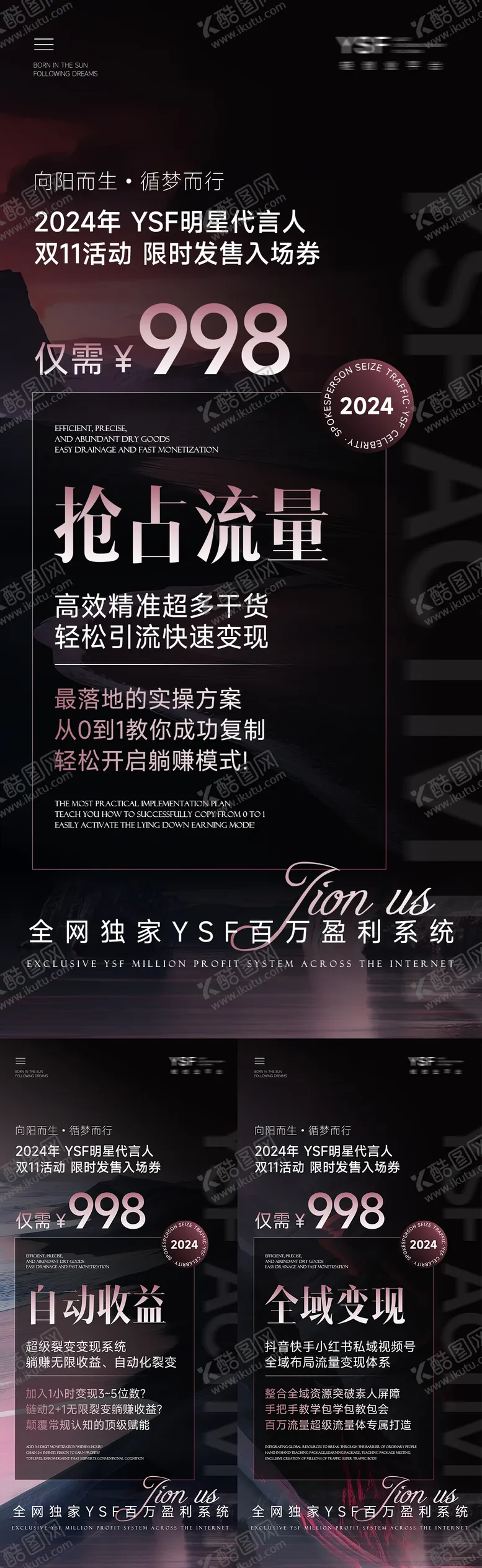 编号：38046503241035378360【酷图网】源文件下载-招商造势活动海报