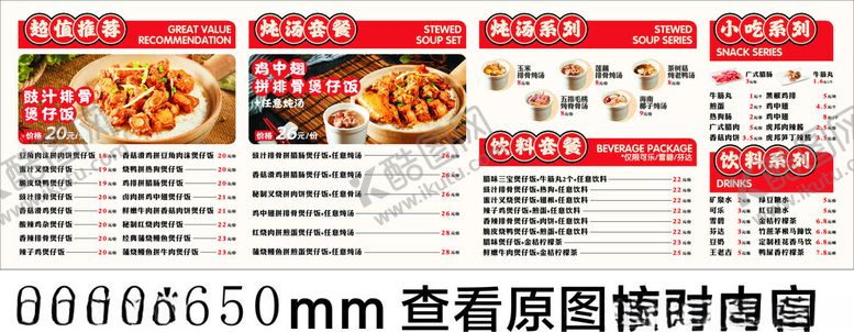 编号：45261604020157466297【酷图网】源文件下载-美食