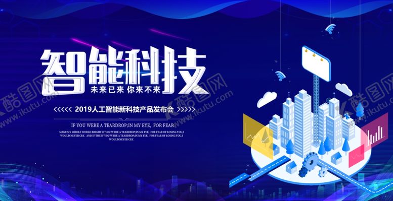 编号：23040709130244013990【酷图网】源文件下载-科技