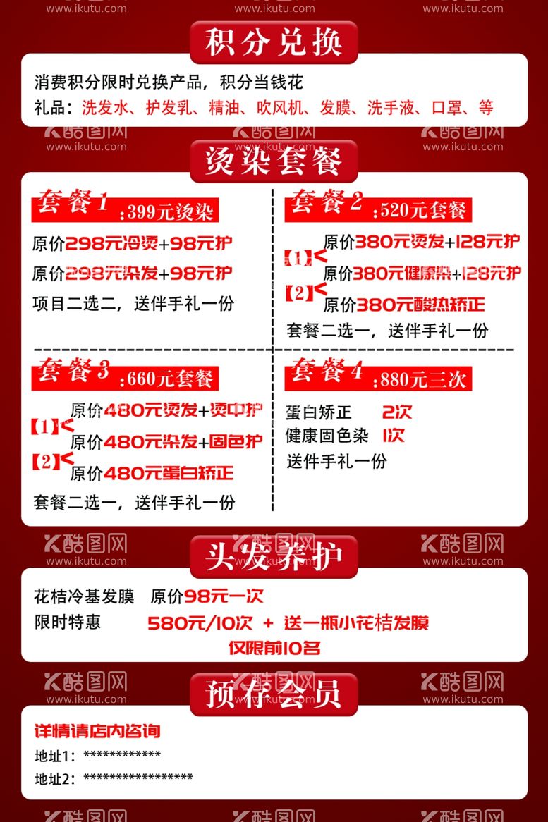 编号：34270612031341483418【酷图网】源文件下载-积分兑换