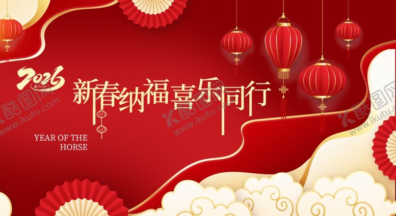 编号：50248204041702491864【酷图网】源文件下载-新春佳节喜庆装饰画面