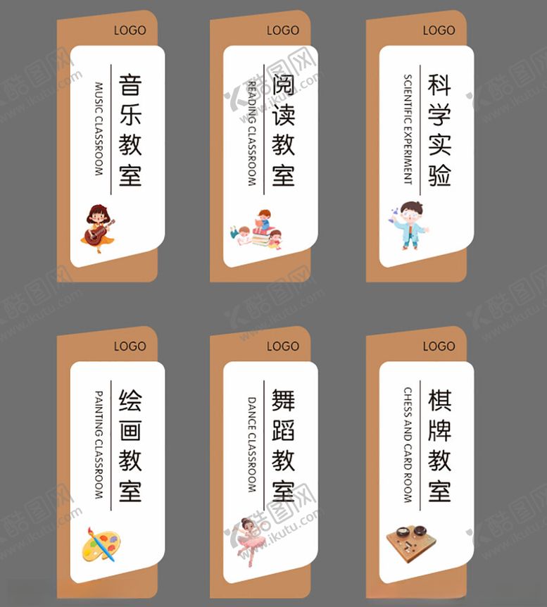 编号：89174604021459182630【酷图网】源文件下载-班牌