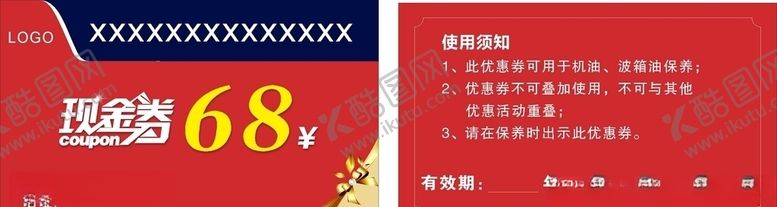 编号：80462610091923527450【酷图网】源文件下载-现金券