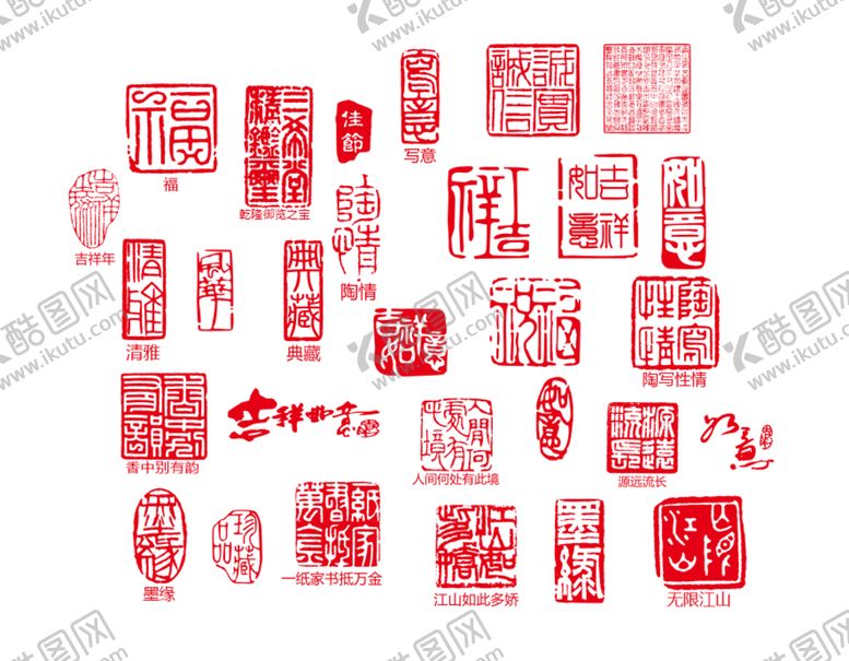 编号：77622602082322158713【酷图网】源文件下载-印章
