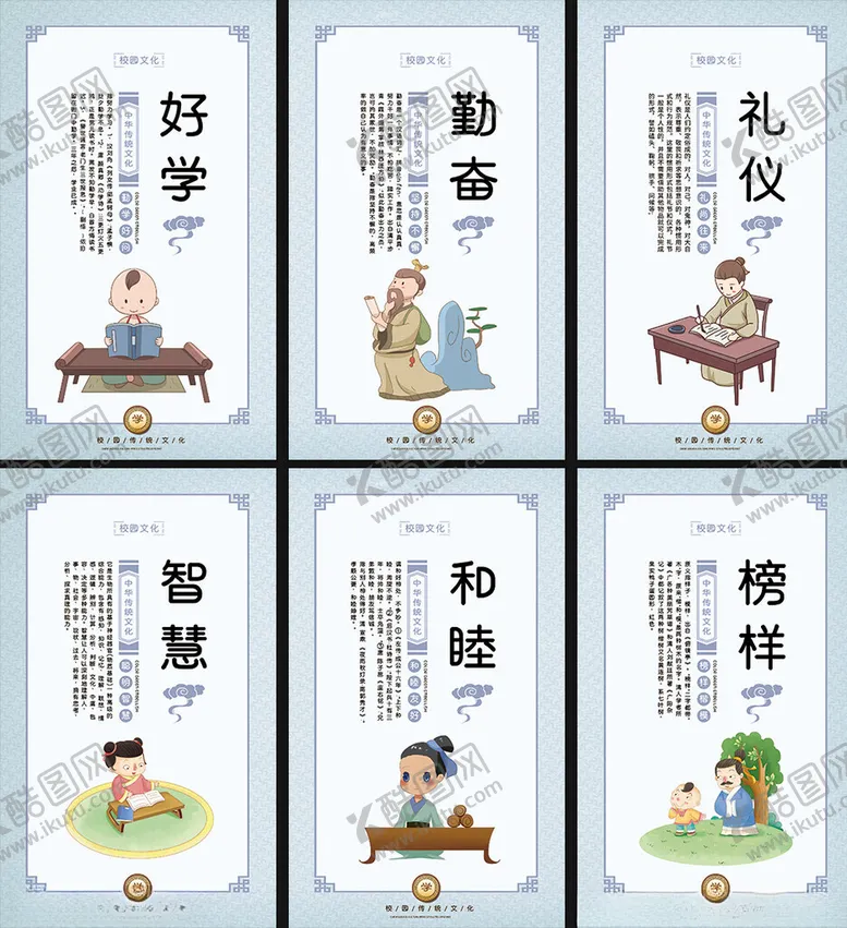 编号：28901202260717023916【酷图网】源文件下载-校园文化展板