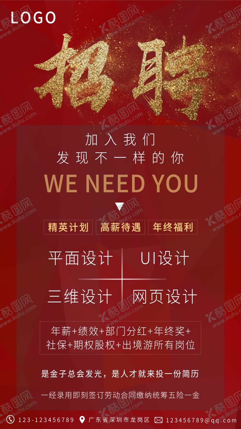 编号：63068206301313578354【酷图网】源文件下载-招牌海报