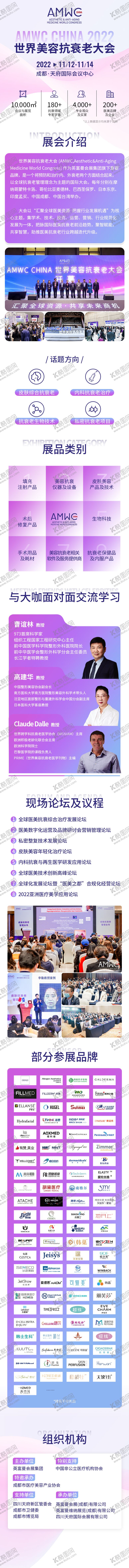 编号：17339709080759233132【酷图网】源文件下载-抗衰老大会长图