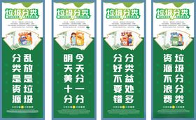 垃圾分类系列图
