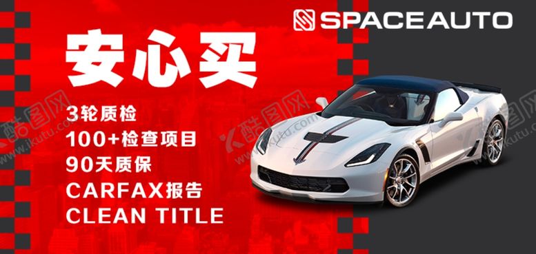 编号：30346502071003346193【酷图网】源文件下载-租车海报