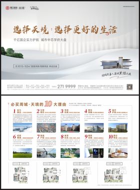 高端大气白金主画面单页