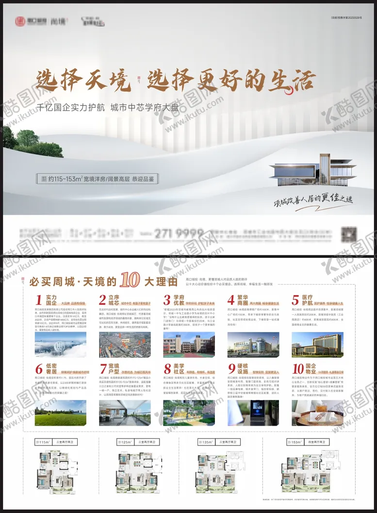 编号：60774101171412528416【酷图网】源文件下载-高端大气白金主画面单页