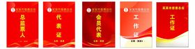 喜报电视展示屏展示喜庆信息