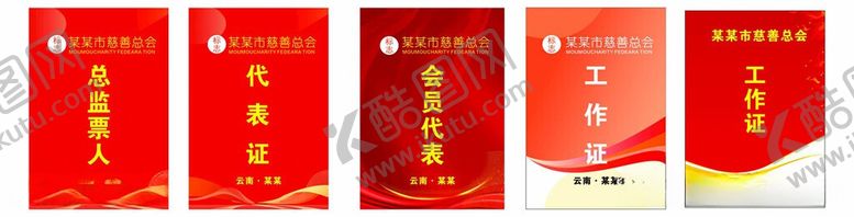 编号：86330906091620201491【酷图网】源文件下载-喜庆红包展示