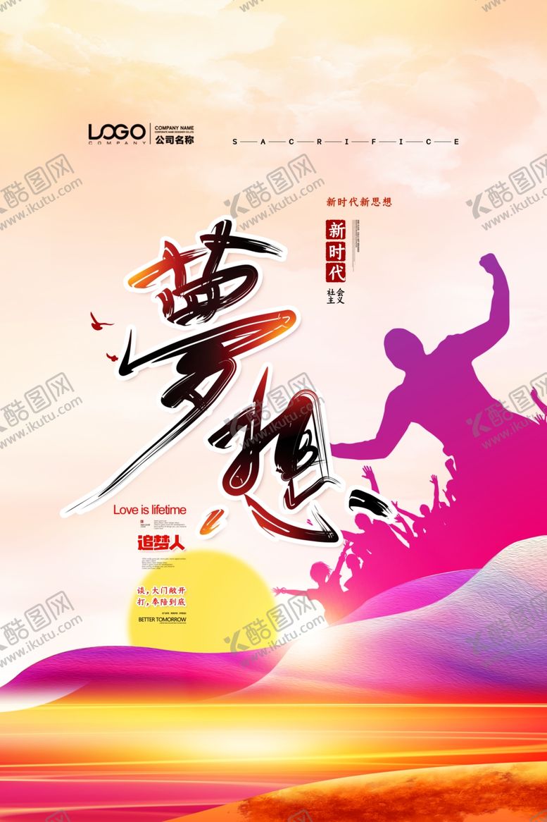 编号：80548910280306185712【酷图网】源文件下载-企业文化