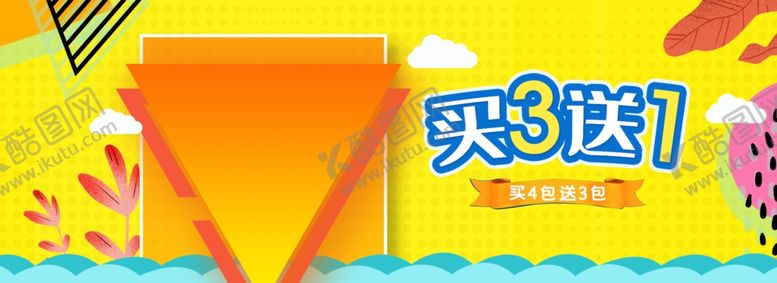 编号：69486306290159373350【酷图网】源文件下载-母婴用品