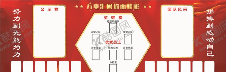 编号：65248610310152343411【酷图网】源文件下载-电商展板