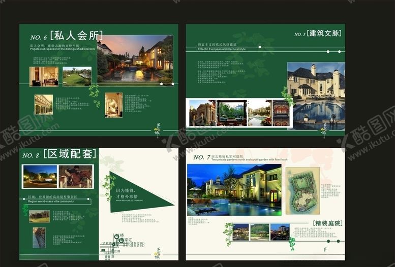 编号：45081707071345389472【酷图网】源文件下载-企业创意画册