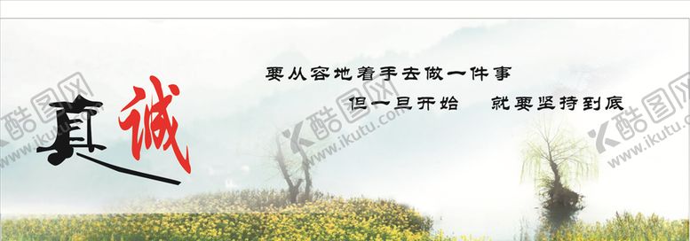 编号：28253907070611021488【酷图网】源文件下载-真诚