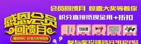 感恩回馈