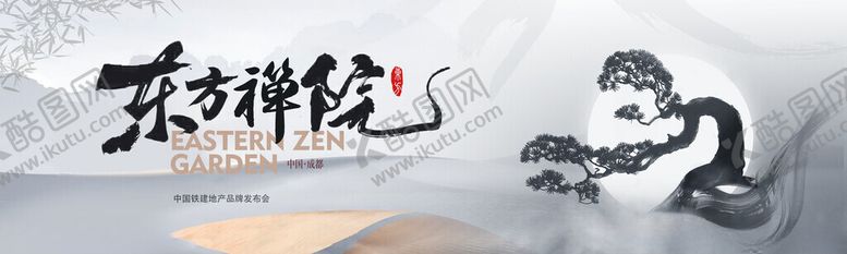 编号：96136411210124372927【酷图网】源文件下载-东方禅意水墨风装饰画