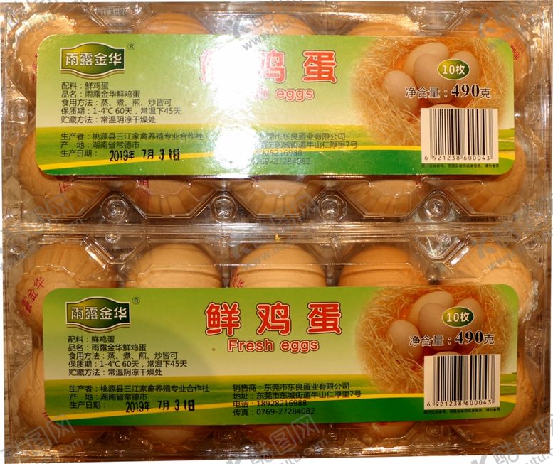 编号：21383006301612391205【酷图网】源文件下载-雨露金华