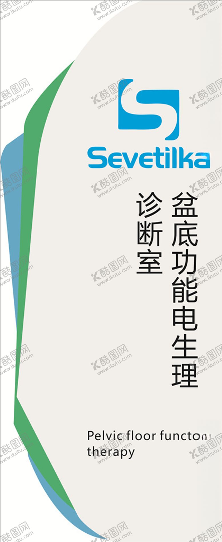 编号：81530909201425363815【酷图网】源文件下载-公司门牌标识