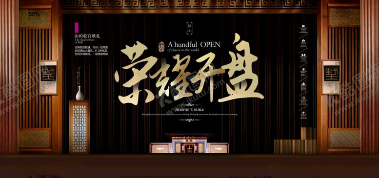 编号：86134909221514414856【酷图网】源文件下载-高端房地产