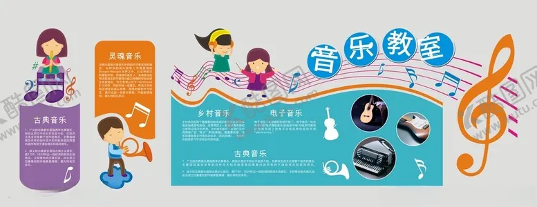 编号：39248402152122123152【酷图网】源文件下载-音乐文化墙