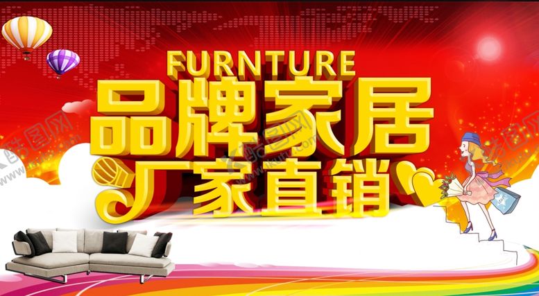编号：70001009270104224891【酷图网】源文件下载-家具海报
