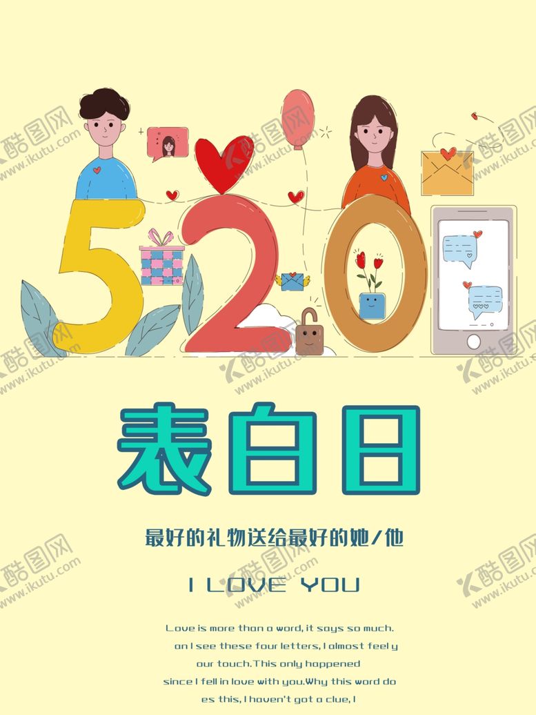 编号：60543605152119448885【酷图网】源文件下载-七夕情人节七夕海报七夕节