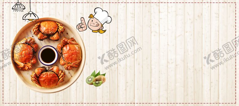 编号：48620310082009318270【酷图网】源文件下载-大闸蟹海报